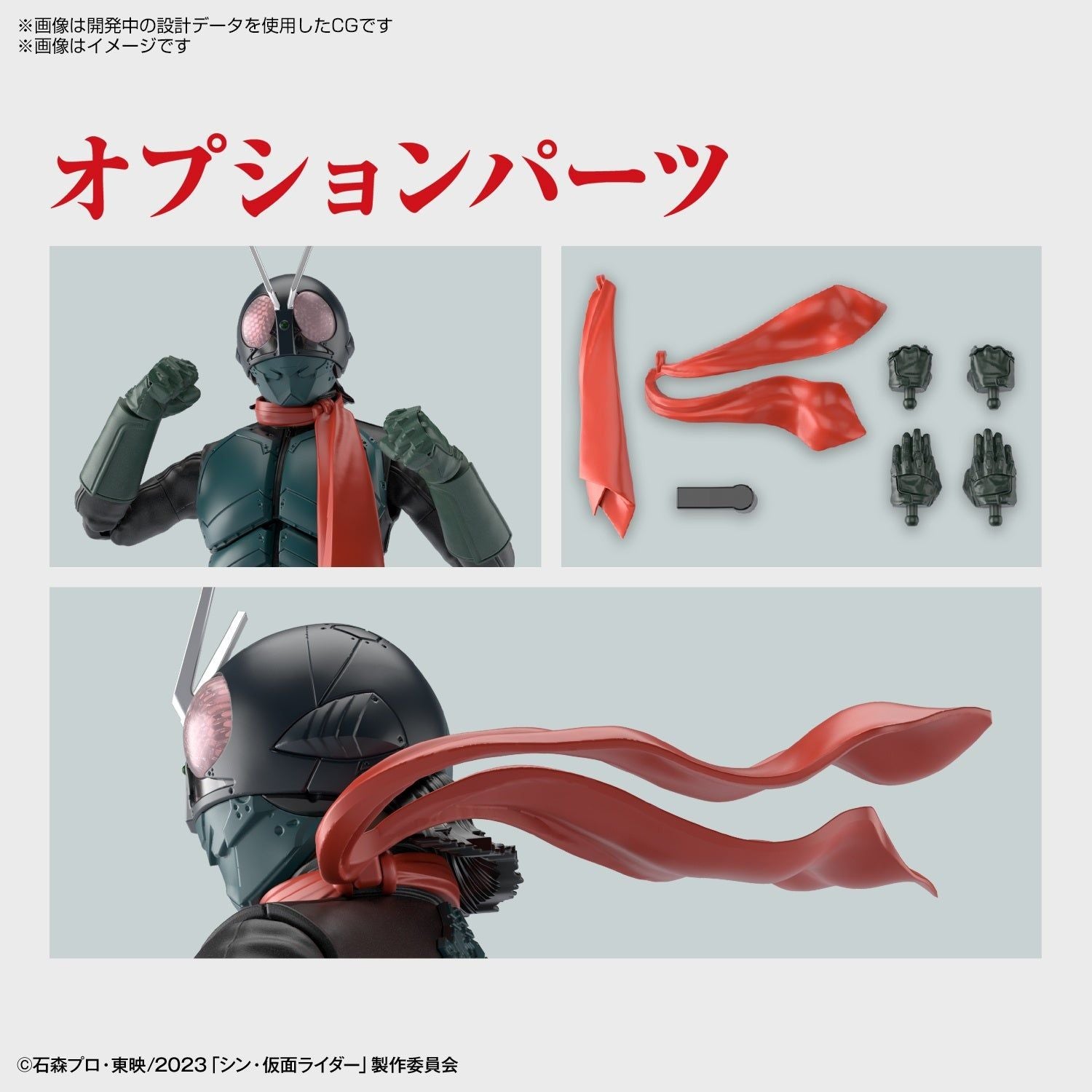 Bandai Figure-rise Standard SHIN KAMEN RAIDER - BanzaiHobby
