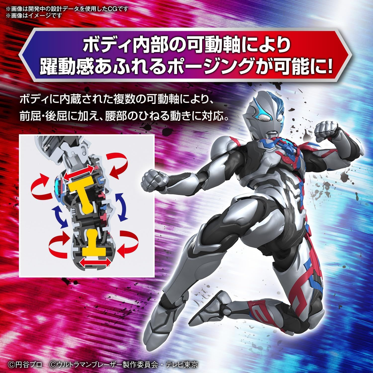 Bandai Figure-rise Standard Ultraman Blazer - BanzaiHobby