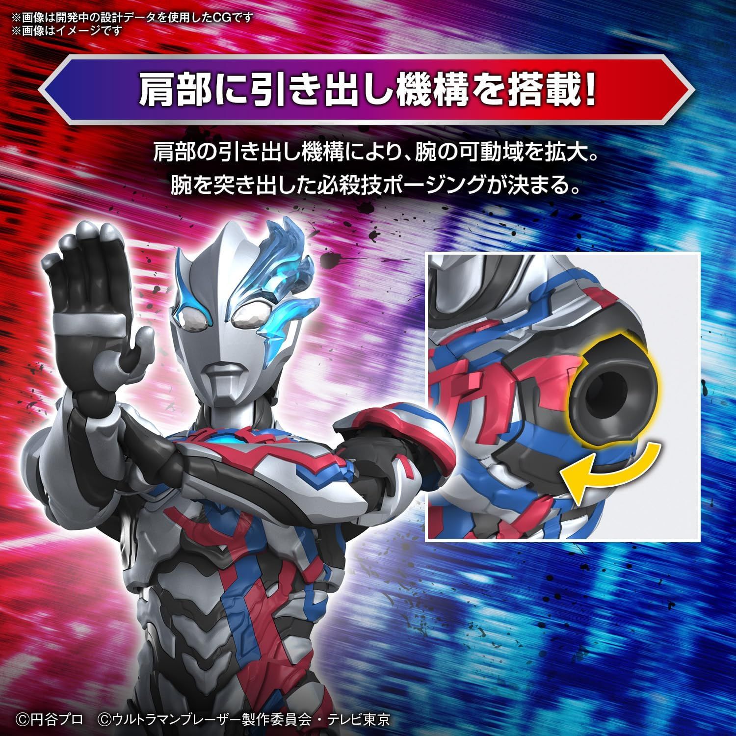 Bandai Figure-rise Standard Ultraman Blazer - BanzaiHobby