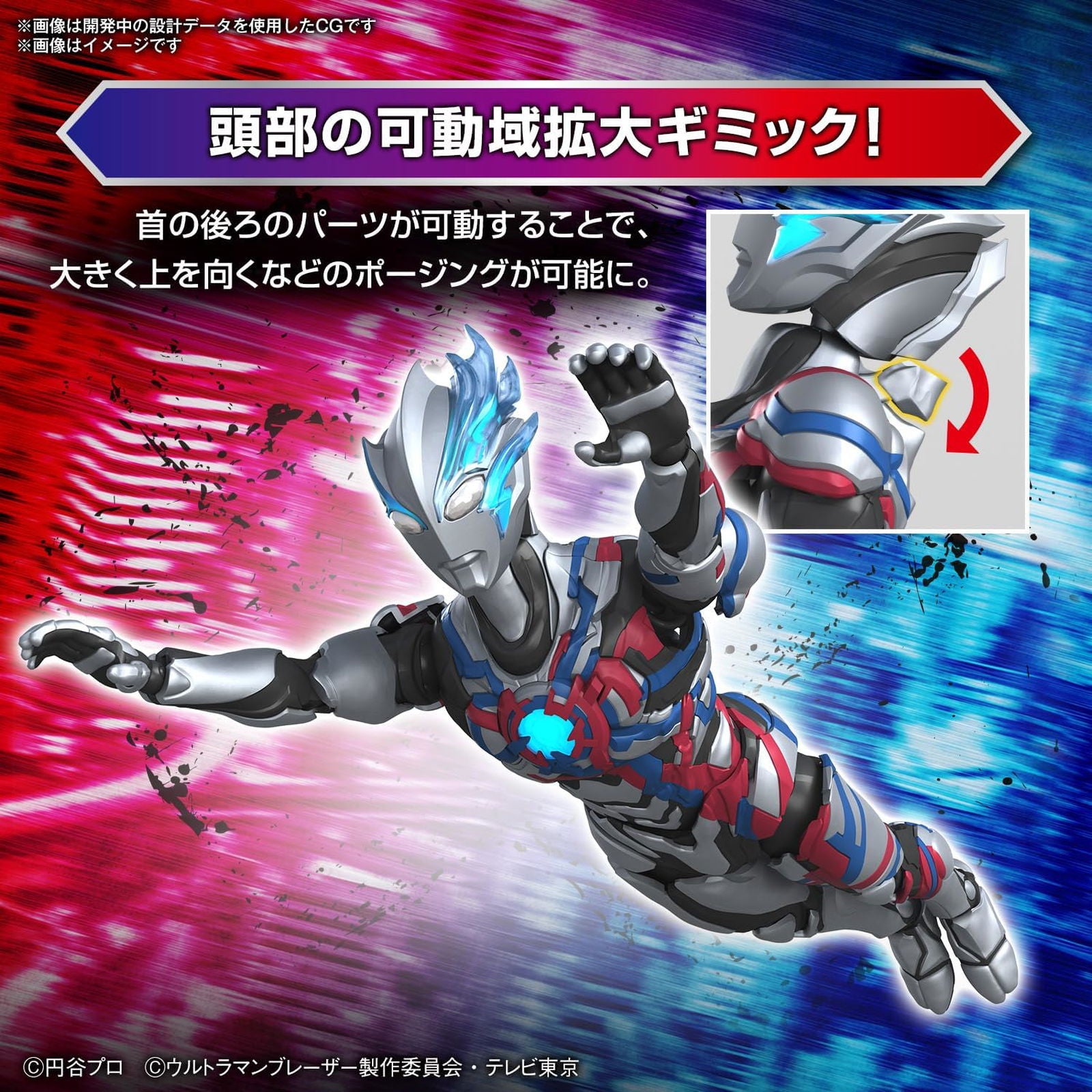 Bandai Figure-rise Standard Ultraman Blazer - BanzaiHobby