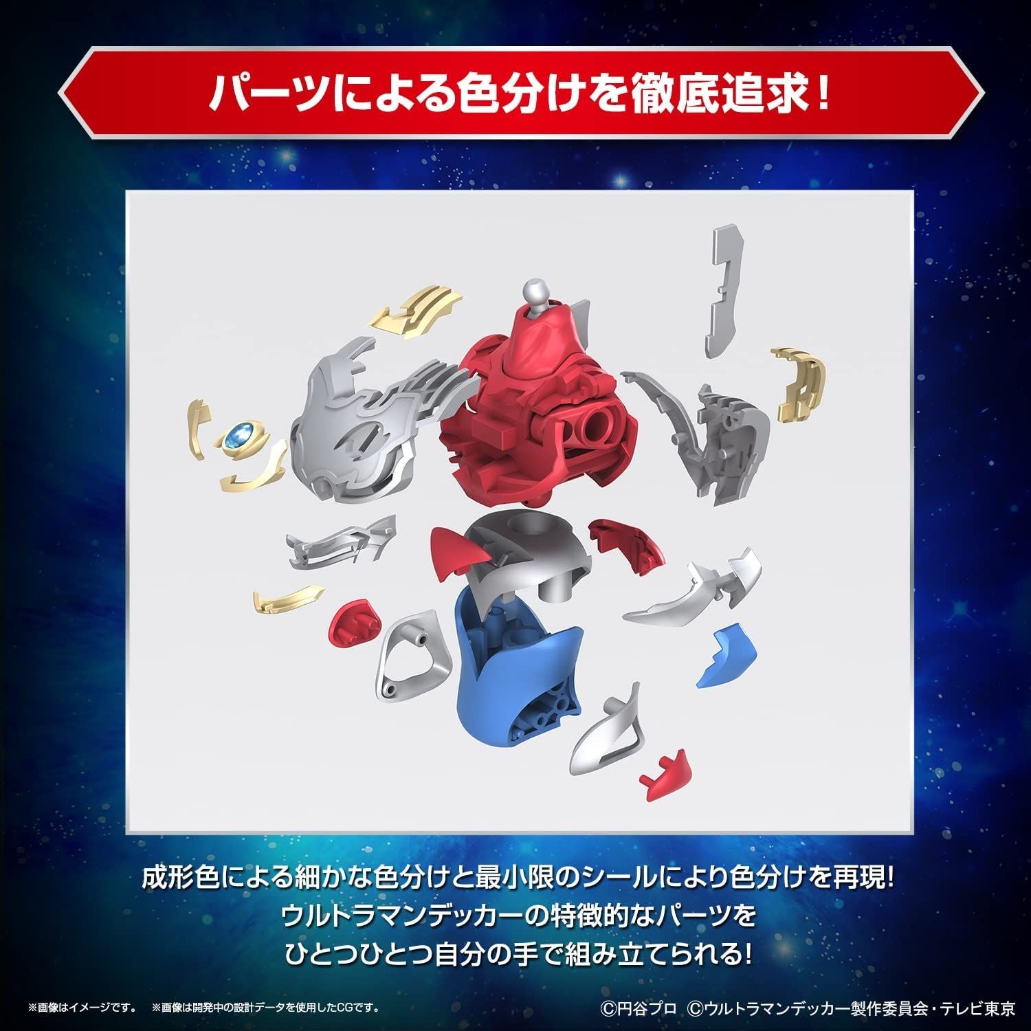 Bandai Figure-rise Standard Ultraman Decker Flash Type - BanzaiHobby