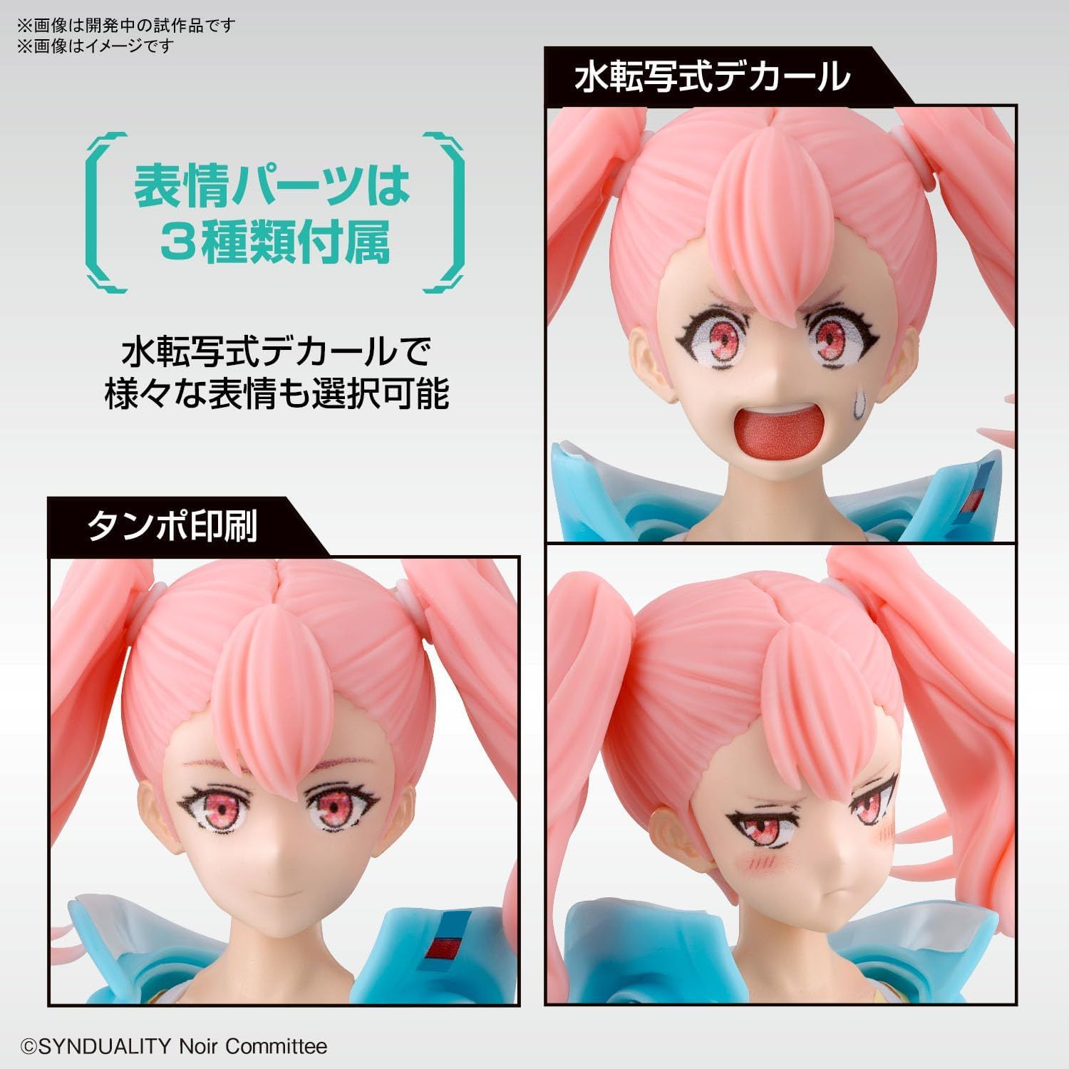 Bandai Figure Rise Standard SYNDUALITY Elly Color Coded Plastic Model - BanzaiHobby