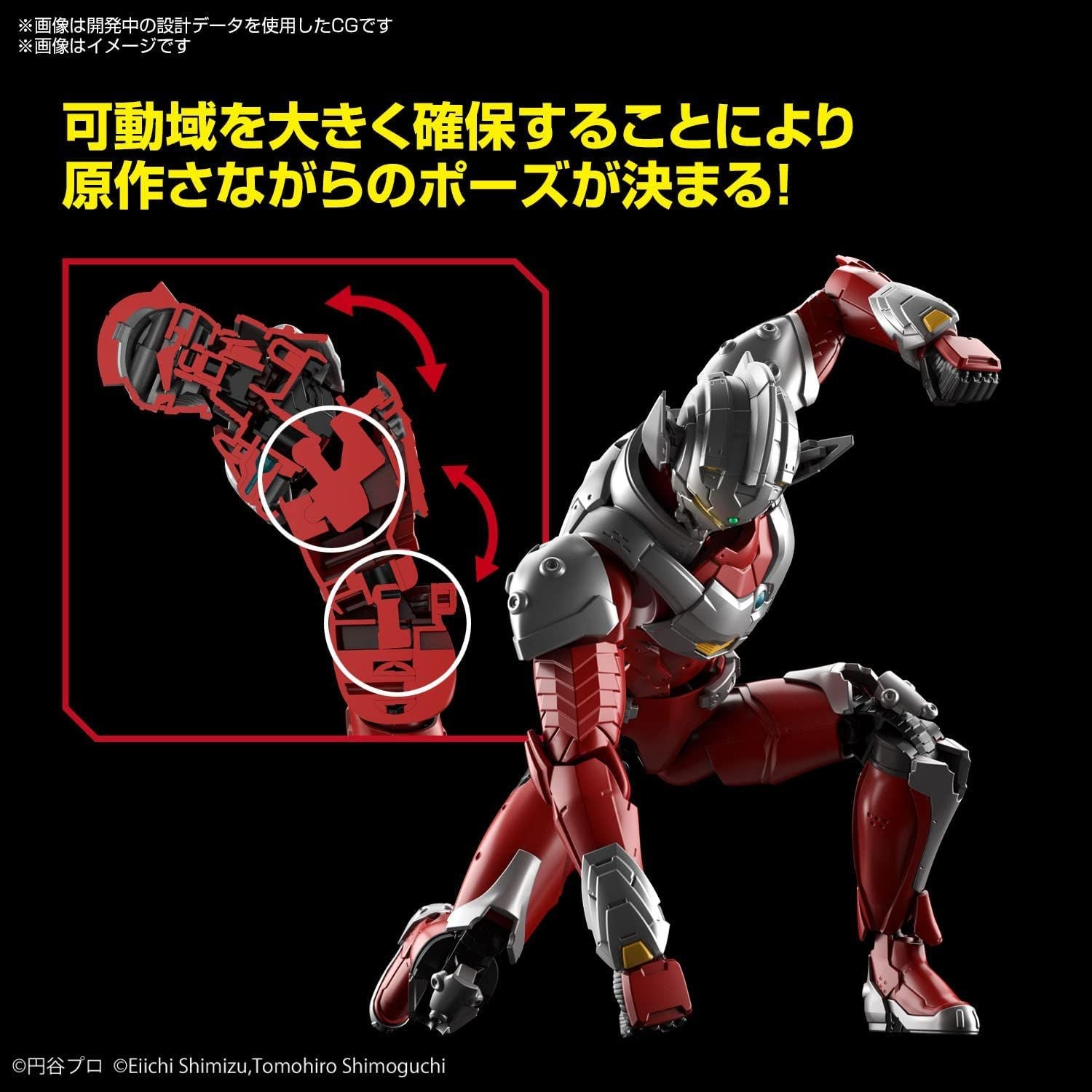 Bandai Figure Rise Standard ULTRAMAN SUIT TARO -ACTION- Color Coded - BanzaiHobby