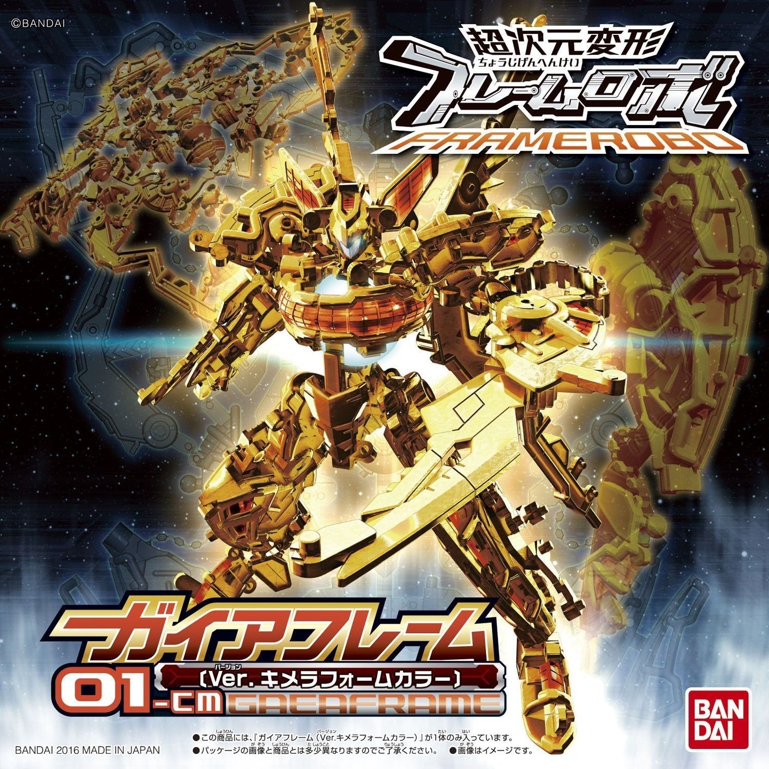 Bandai Frame Robo Gaia Frame (Ver. Chimera Form Color) - BanzaiHobby