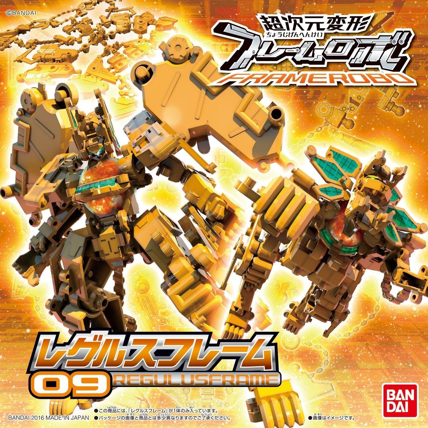 Banzai Hobby - Bandai Frame Robo Regulus Frame – BanzaiHobby