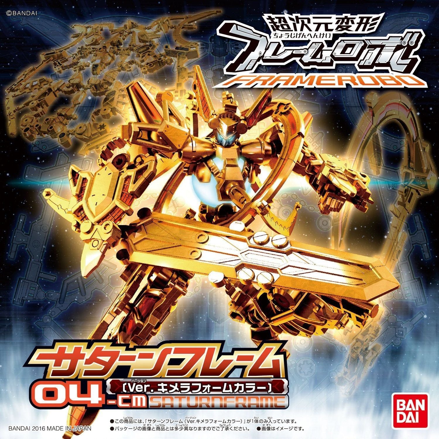 Bandai Frame Robo Saturn Frame (Ver. Chimera Form Color) - BanzaiHobby