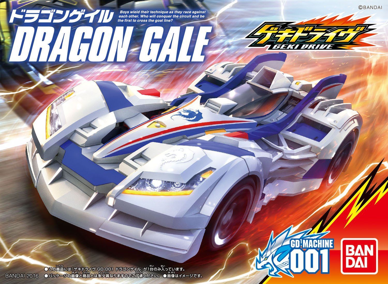 Bandai GD-001 Dragon Gale - BanzaiHobby