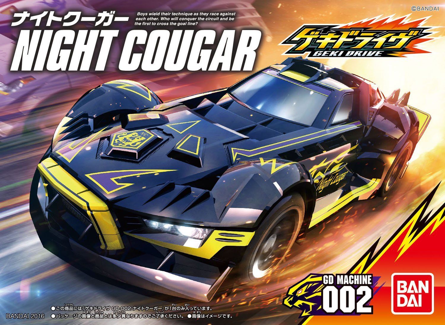 Bandai GD-002 Night Cougar - BanzaiHobby