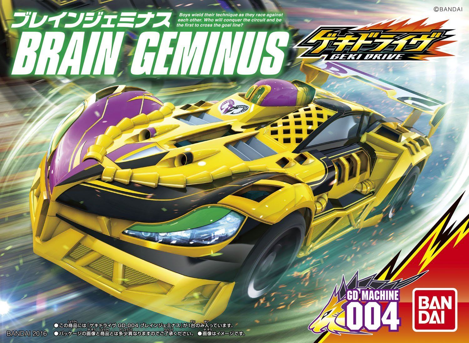 Bandai GD-004 Brain Geminus - BanzaiHobby