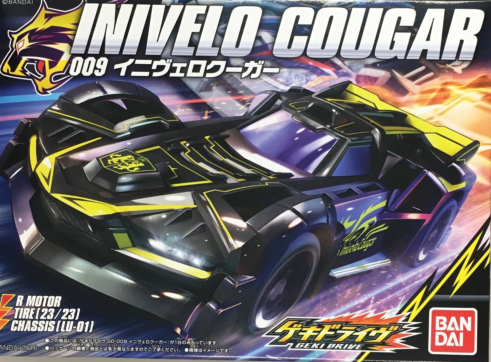 Bandai GD-009 Inivelo Cougar - BanzaiHobby