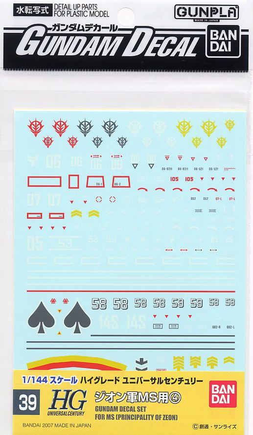 Bandai Gundam Decal for (HGUC) Zeon 4 - BanzaiHobby