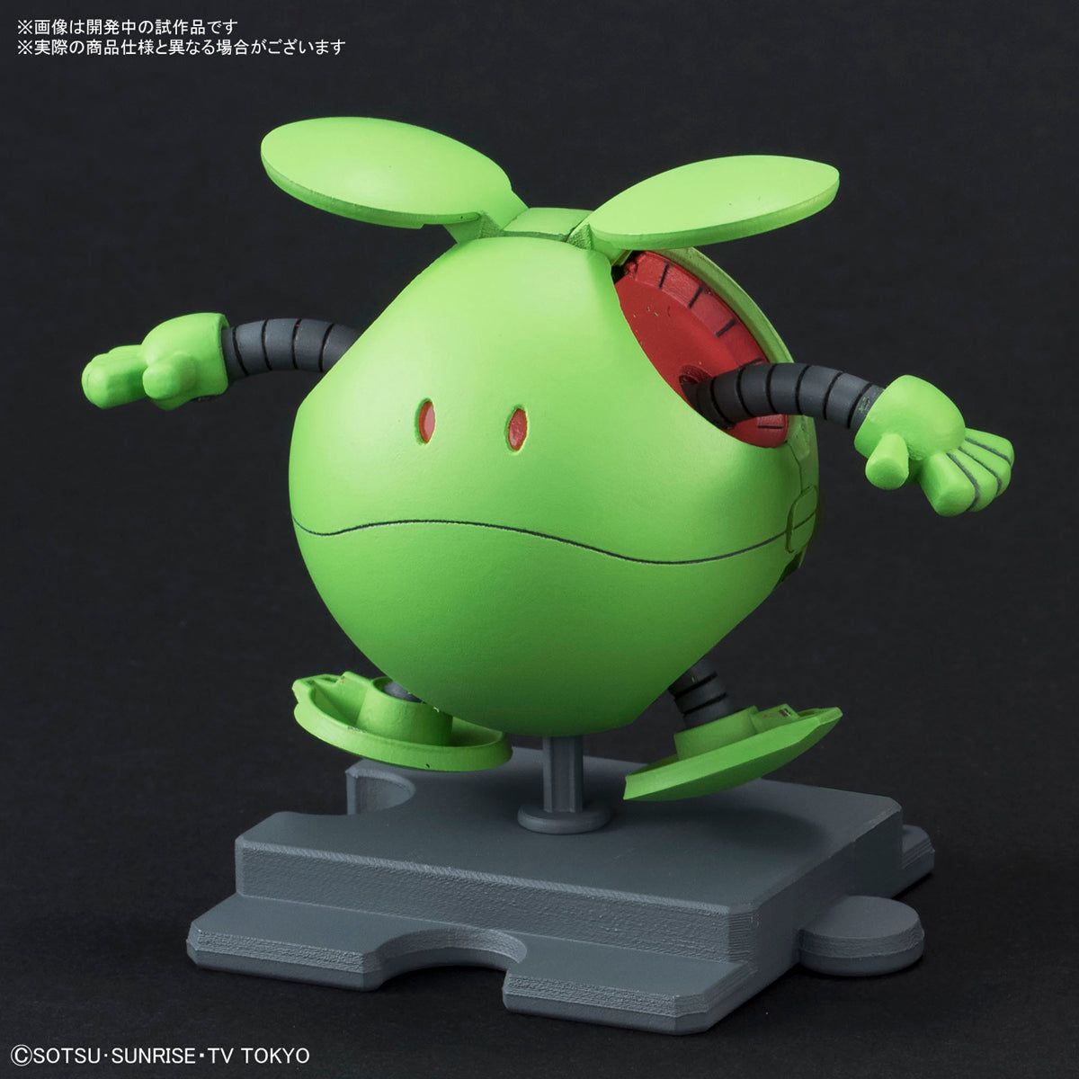 Bandai HAROPLA HARO BASIC GREEN - BanzaiHobby