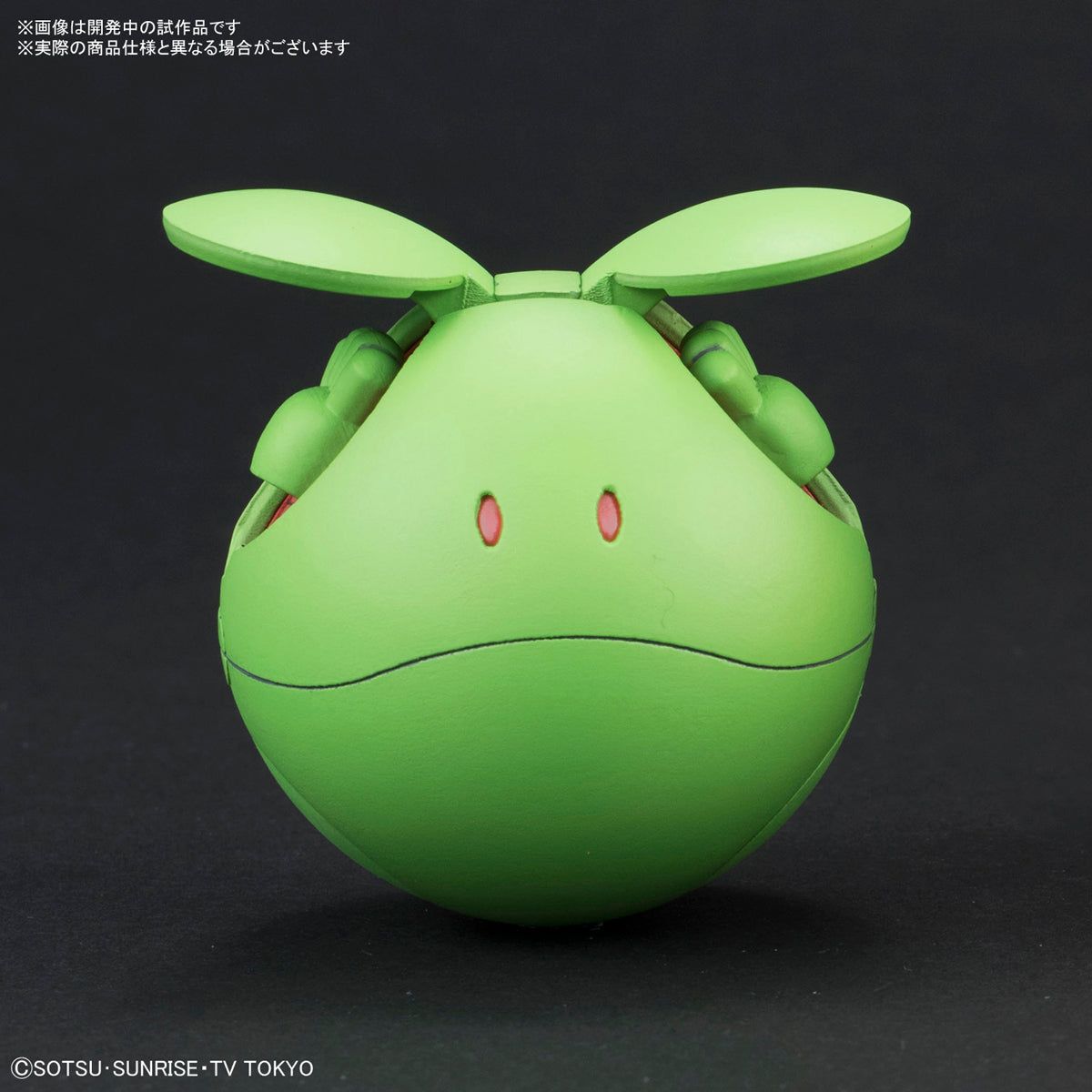 Bandai HAROPLA HARO BASIC GREEN - BanzaiHobby