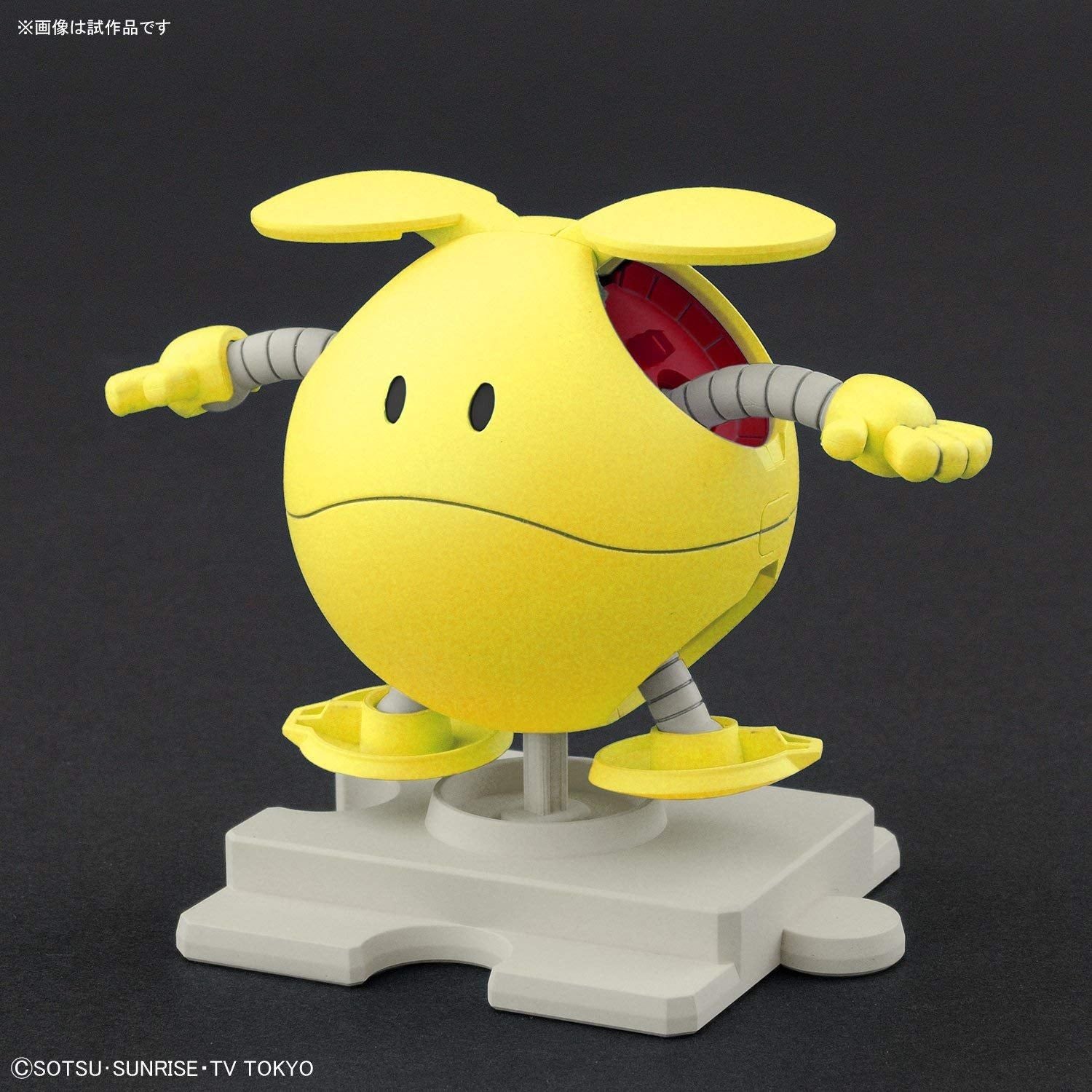 Bandai HAROPLA HARO HAPPY YELLOW - BanzaiHobby