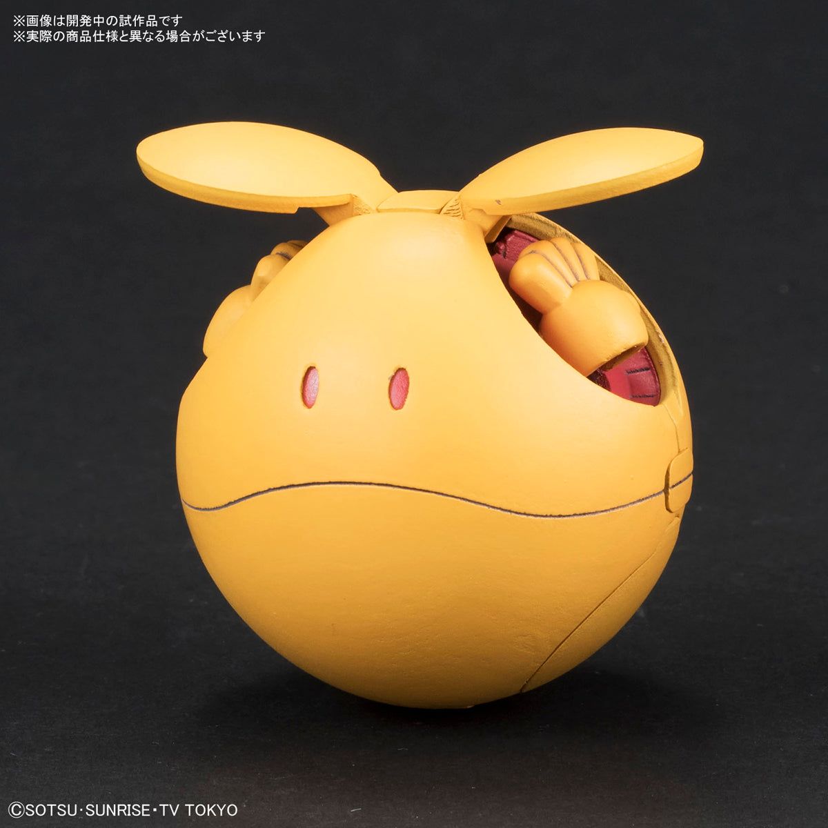 Bandai HAROPLA HARO SHOOTING ORANGE - BanzaiHobby