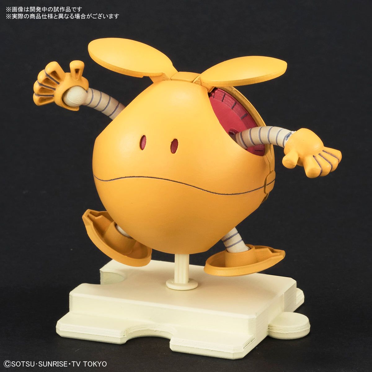 Bandai HAROPLA HARO SHOOTING ORANGE - BanzaiHobby