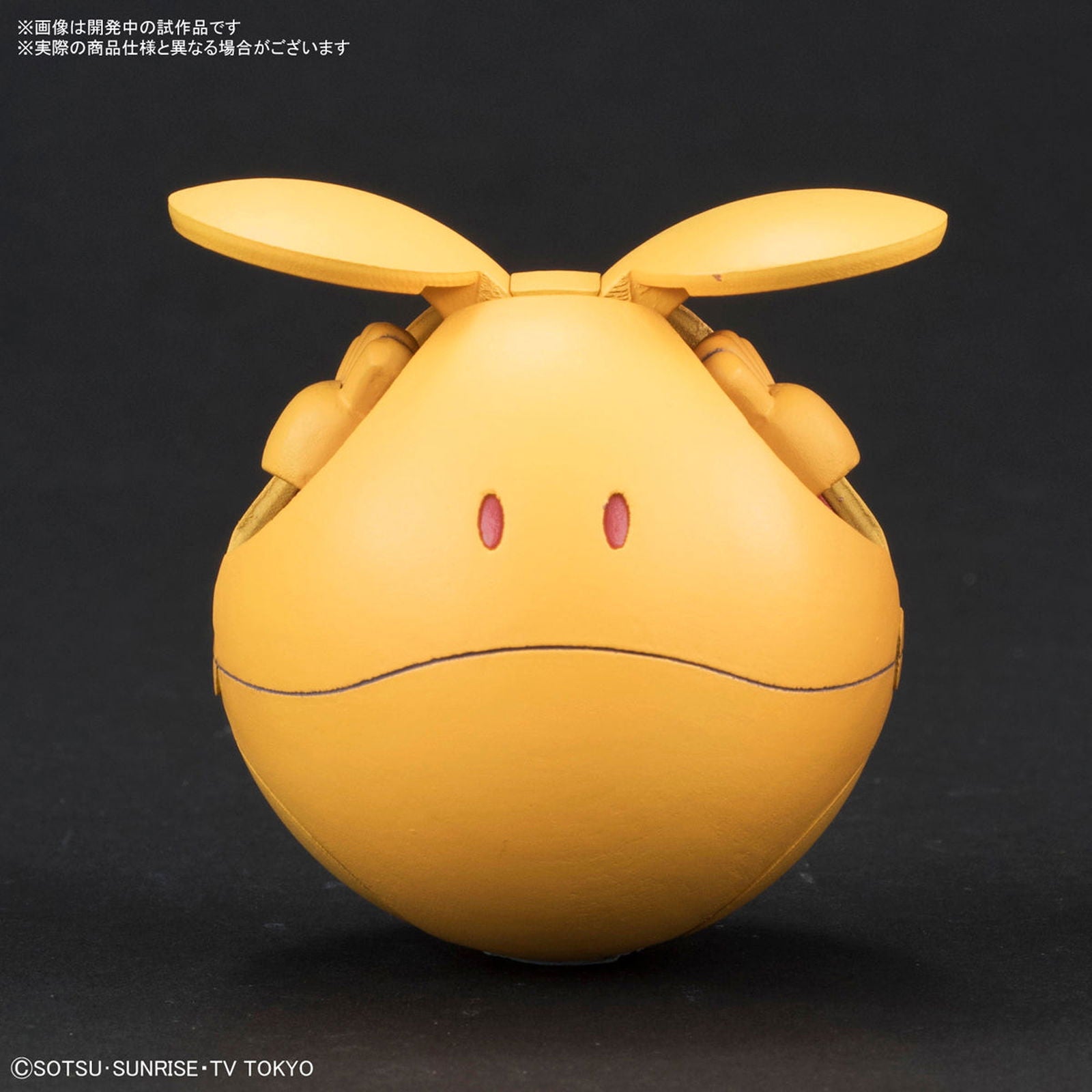 Bandai HAROPLA HARO SHOOTING ORANGE - BanzaiHobby