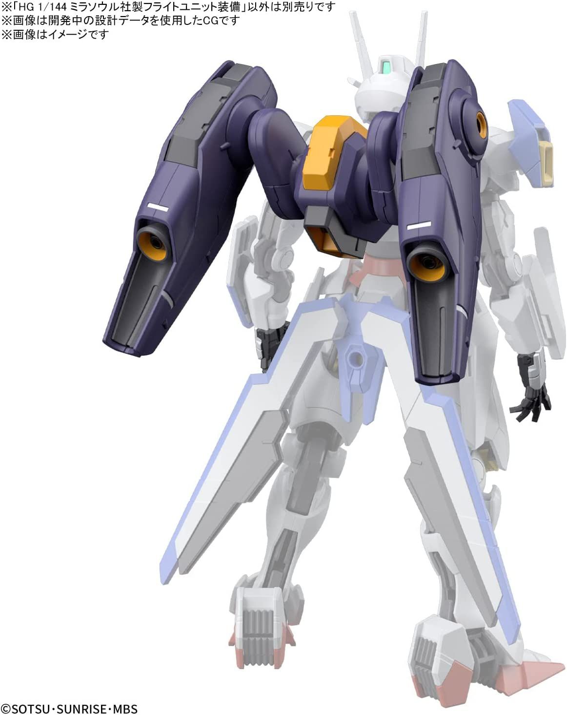 Bandai HG013 MIRASOUL FLIGHT UNIT - BanzaiHobby