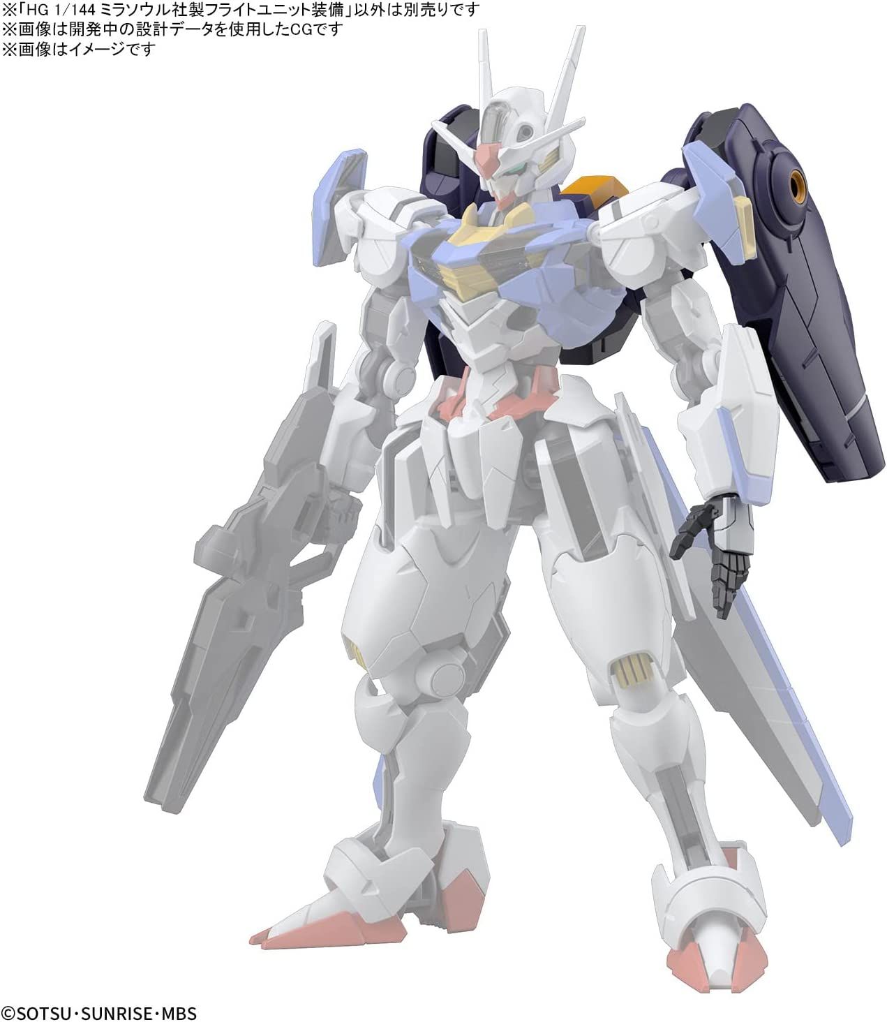 Bandai HG013 MIRASOUL FLIGHT UNIT - BanzaiHobby