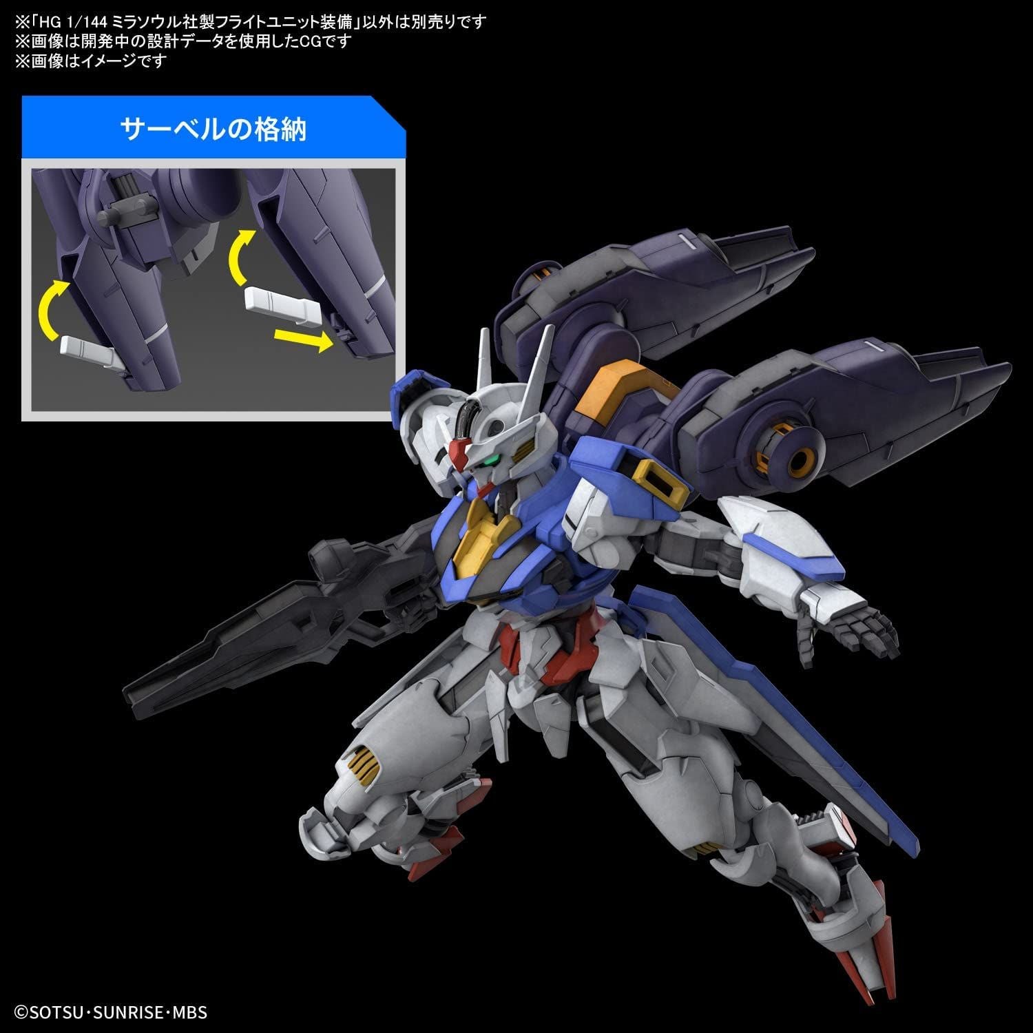 Bandai HG013 MIRASOUL FLIGHT UNIT - BanzaiHobby