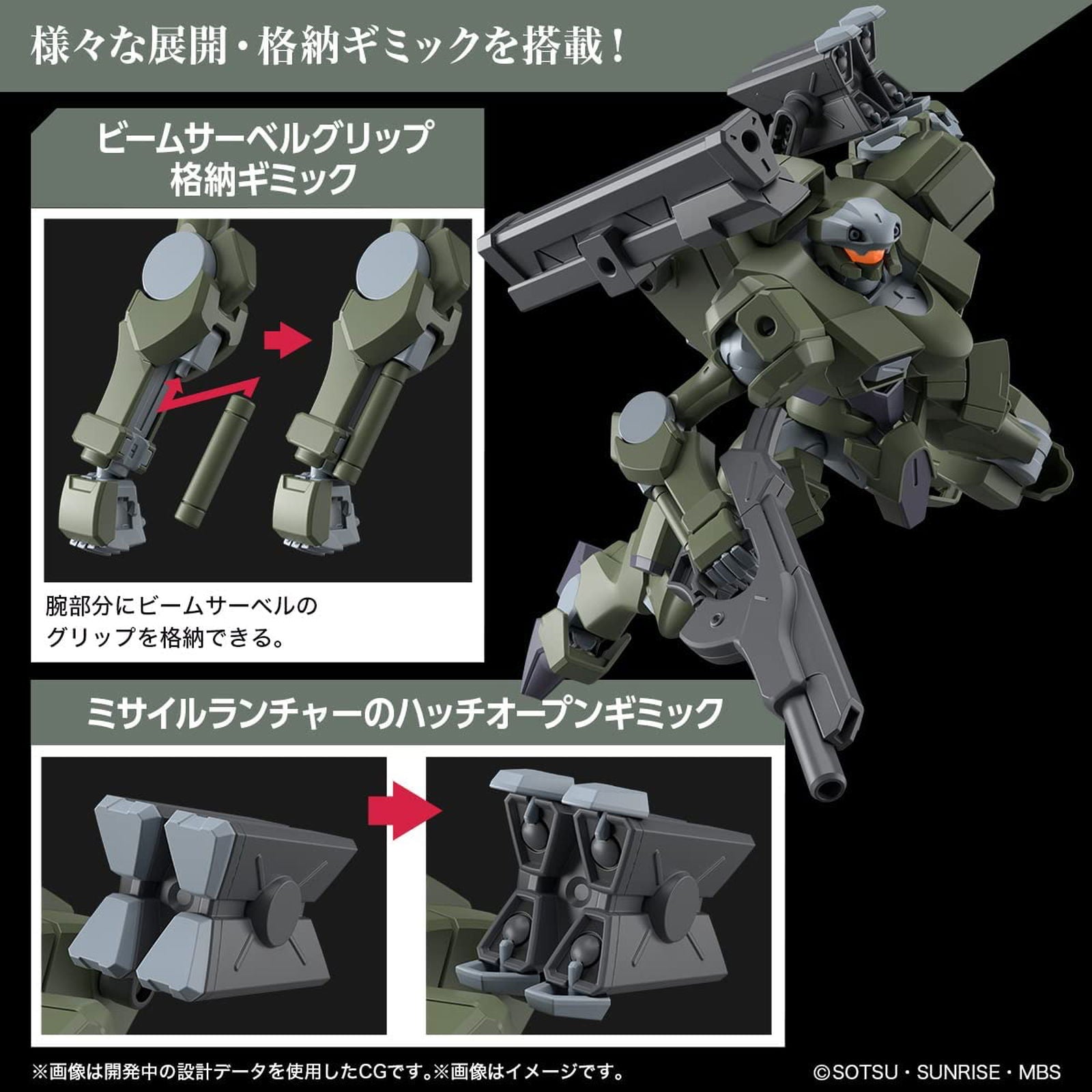 Bandai HG020 ZOWORT HEAVY - BanzaiHobby