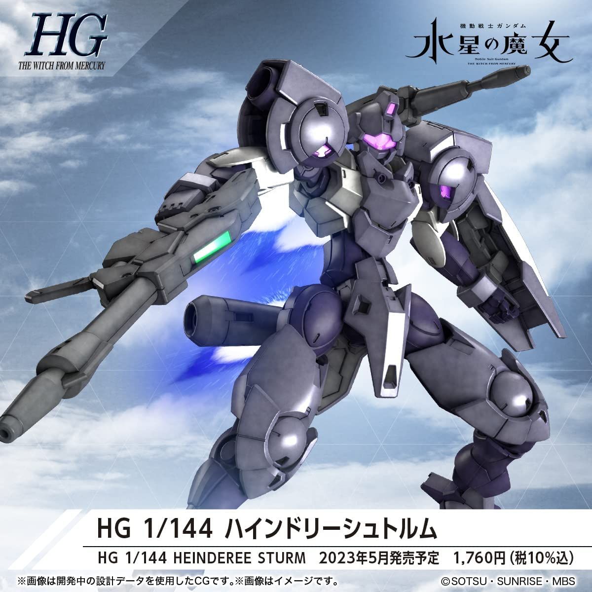 Bandai HG022 HEINDREE STURM - BanzaiHobby