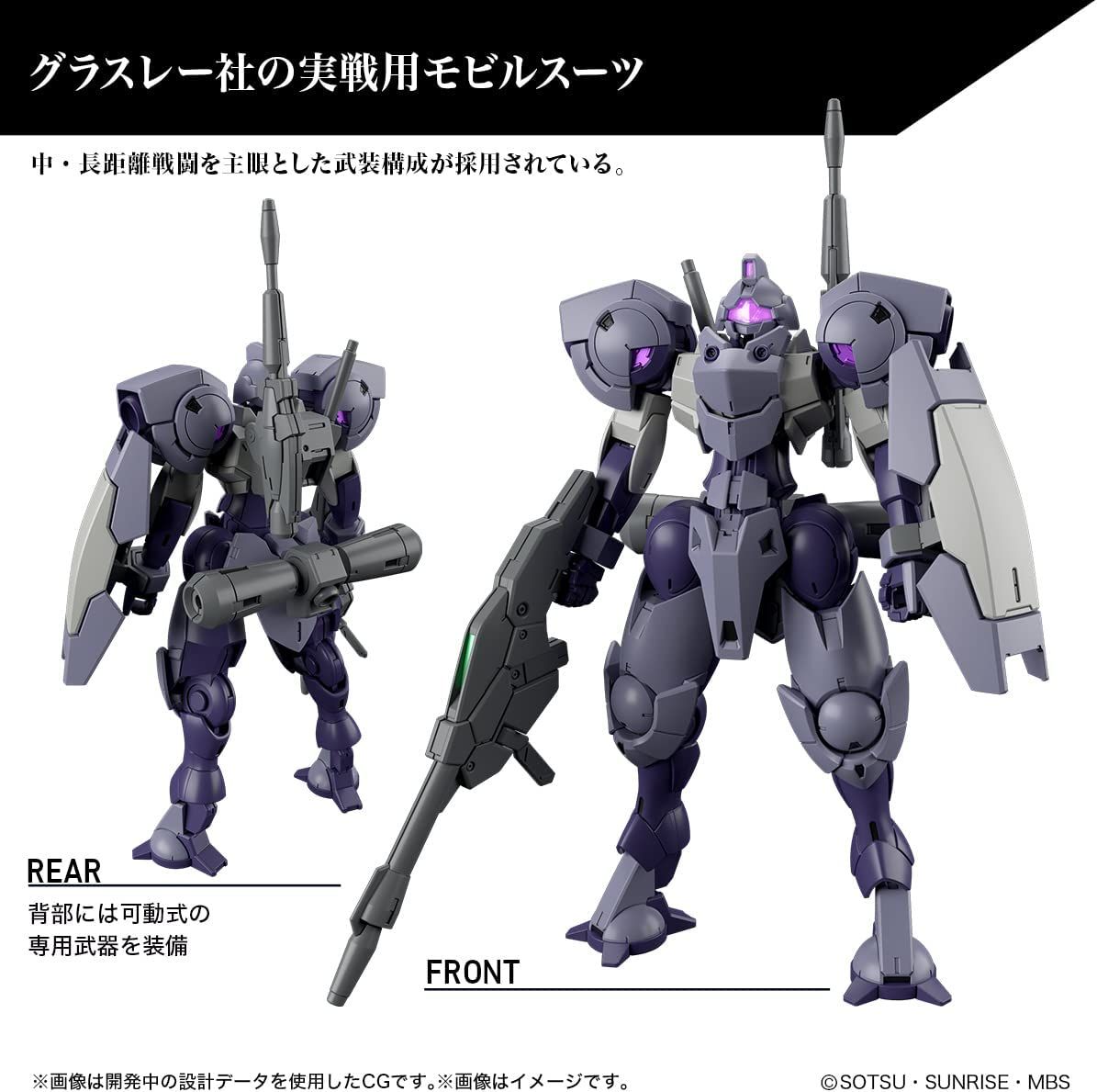 Bandai HG022 HEINDREE STURM - BanzaiHobby