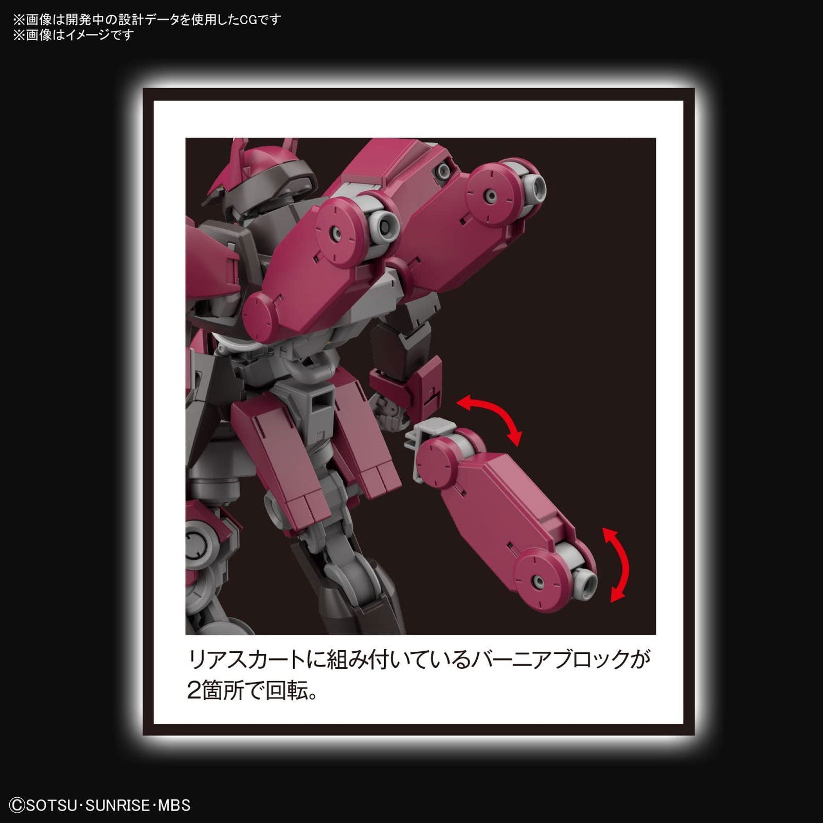 Bandai HG044 CYCLASE'S SCHWALBE CUSTOM - BanzaiHobby