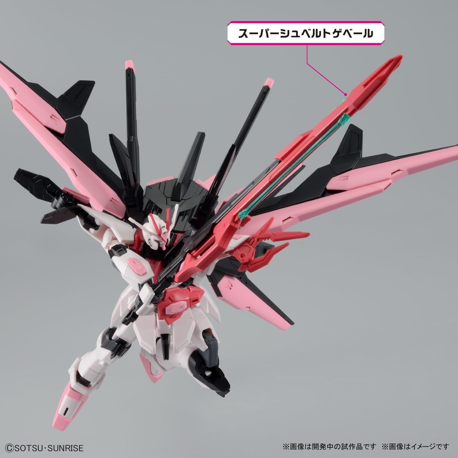 Bandai HG08 GUNDAM PERFECT STRIKE FREEDOM ROUGE - BanzaiHobby