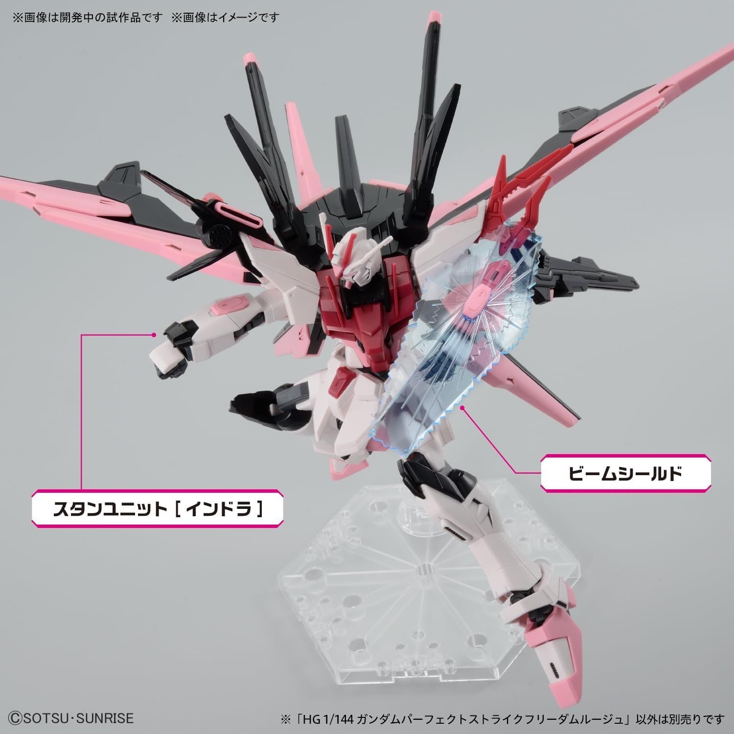Bandai HG08 GUNDAM PERFECT STRIKE FREEDOM ROUGE - BanzaiHobby