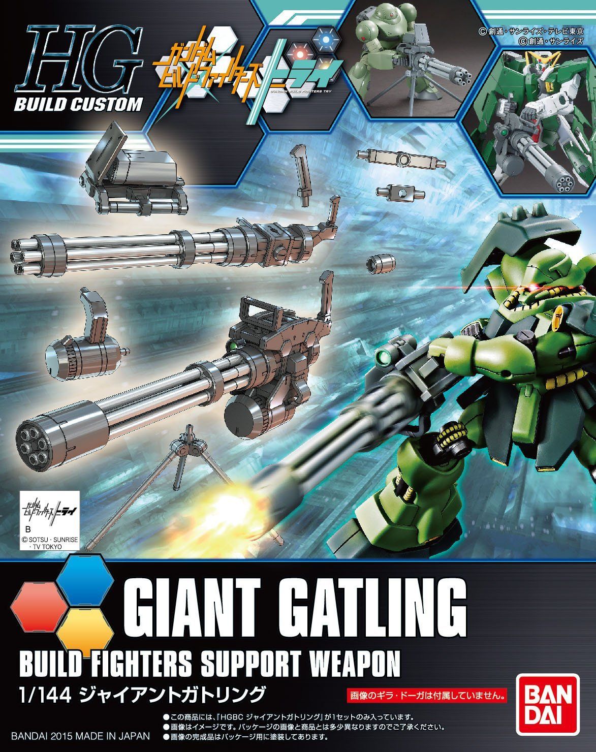 Bandai HGBC023 GIANT GATLING - BanzaiHobby