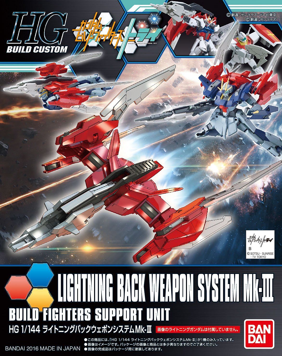 Bandai HGBC Lightning Back Weapon System Mk-III - BanzaiHobby