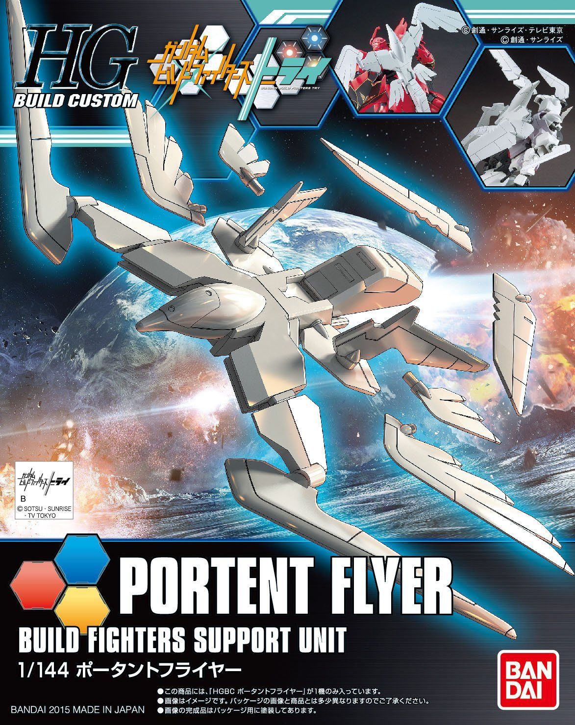 Bandai HGBC Portant Flyer - BanzaiHobby