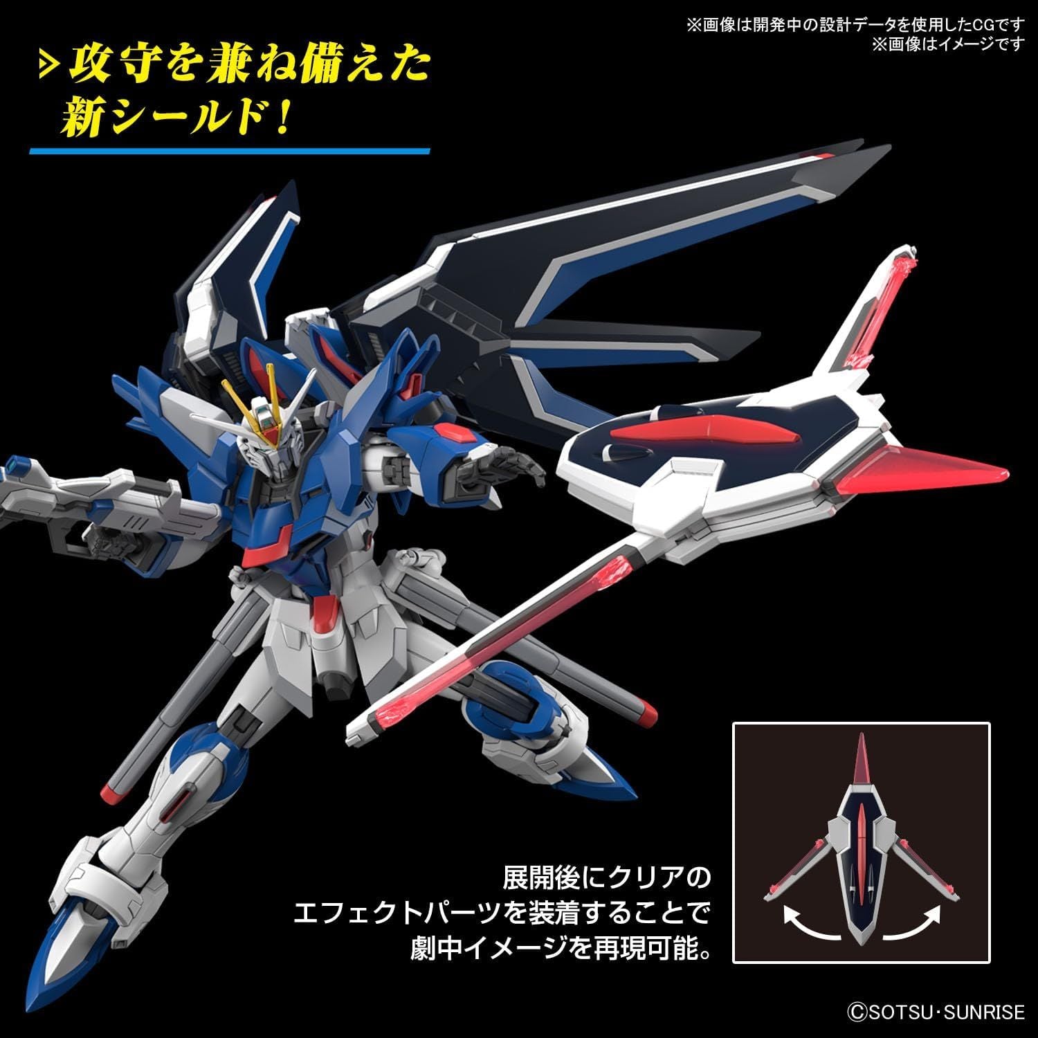 Bandai HGCE243 Rising Freedom Gundam - BanzaiHobby