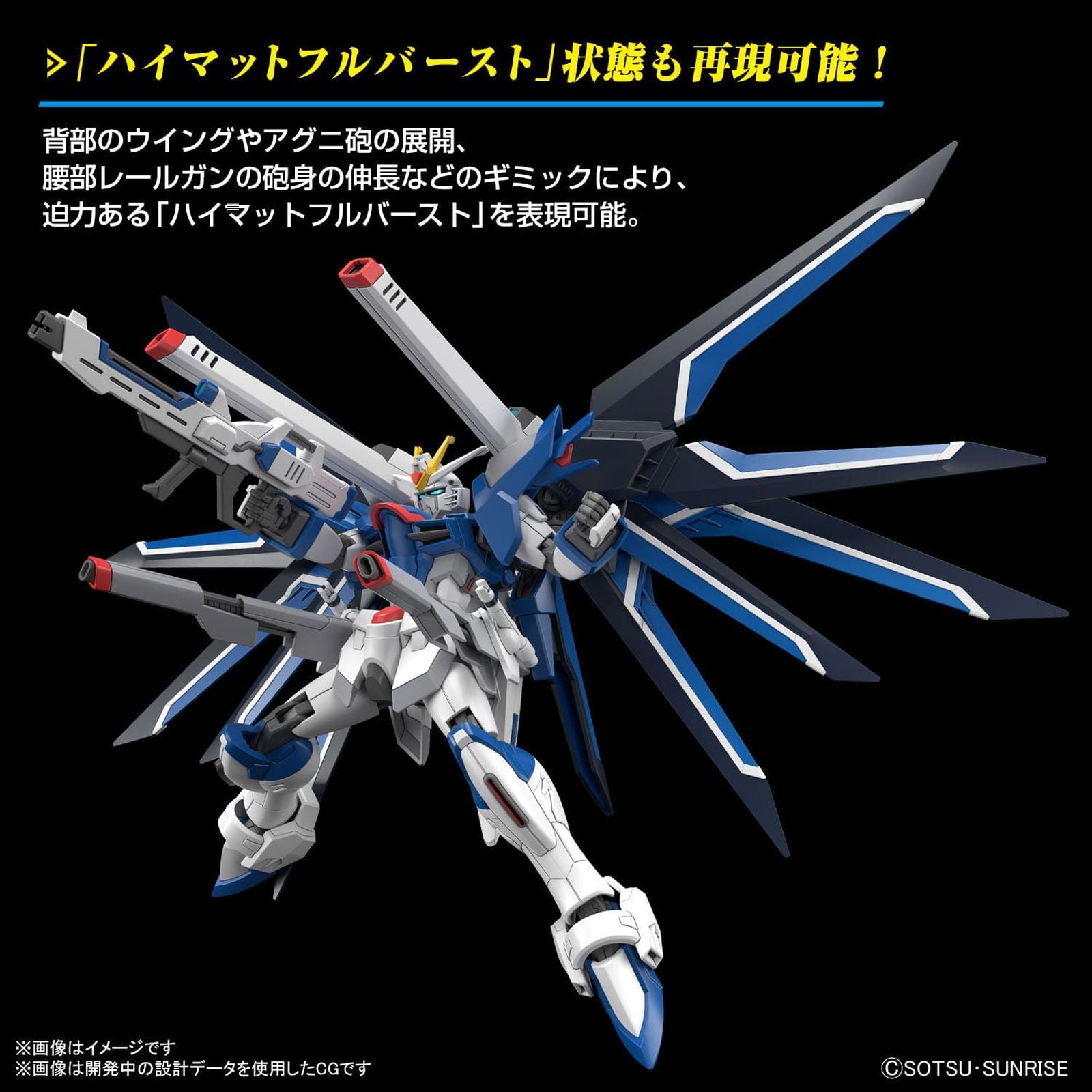 Bandai HGCE243 Rising Freedom Gundam - BanzaiHobby