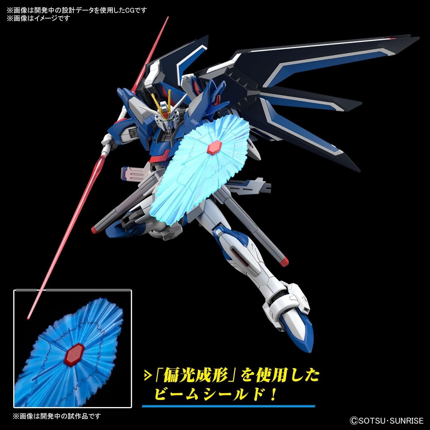 Bandai HGCE243 Rising Freedom Gundam - BanzaiHobby