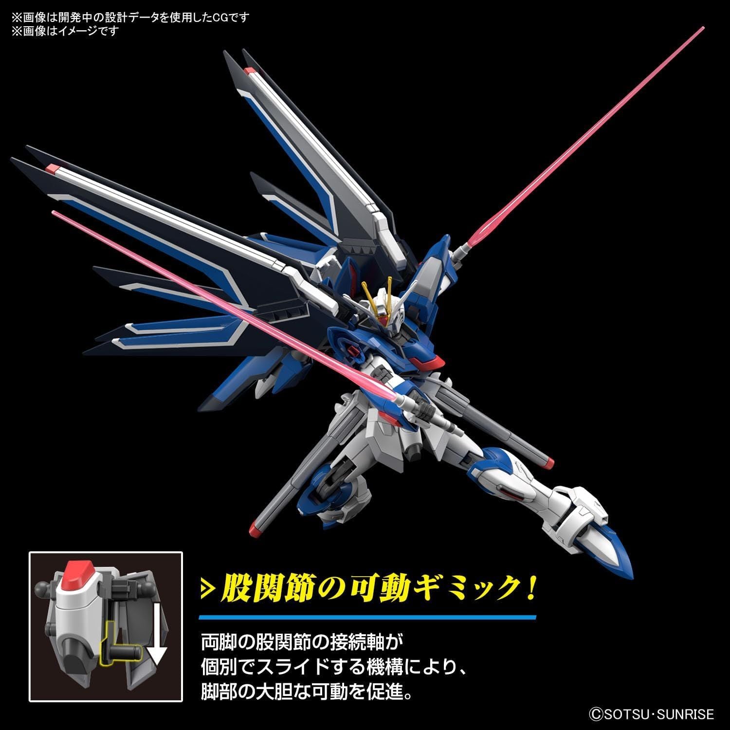 Bandai HGCE243 Rising Freedom Gundam - BanzaiHobby