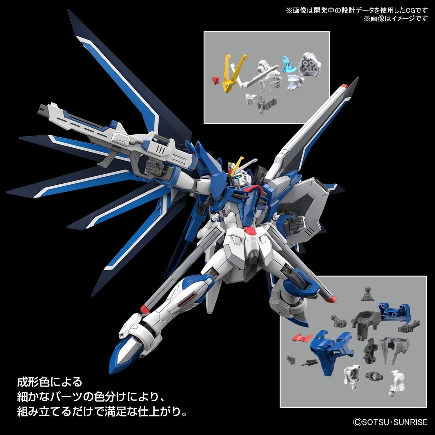 Bandai HGCE243 Rising Freedom Gundam - BanzaiHobby