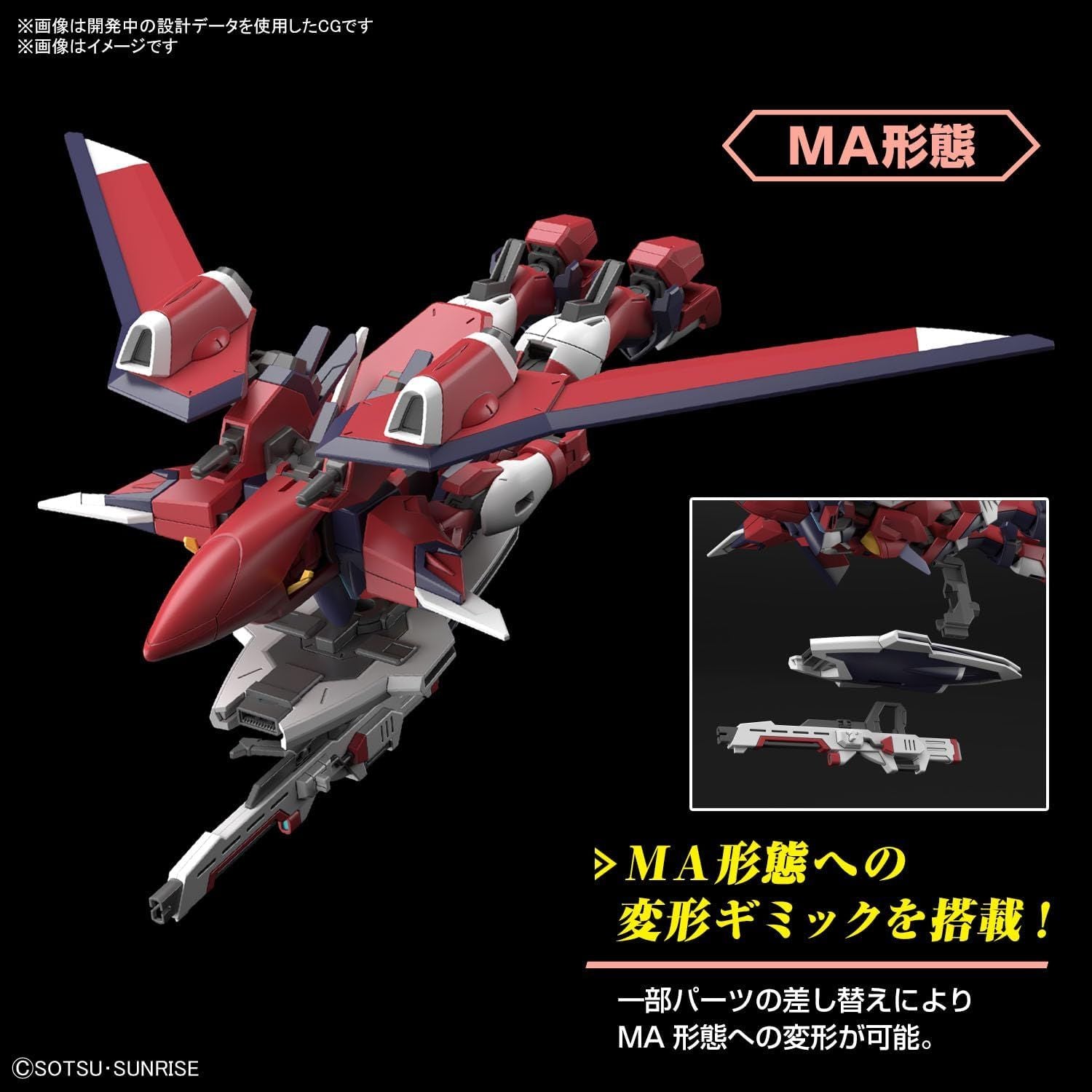 Bandai HGCE244 Immortal Justice Gundam - BanzaiHobby