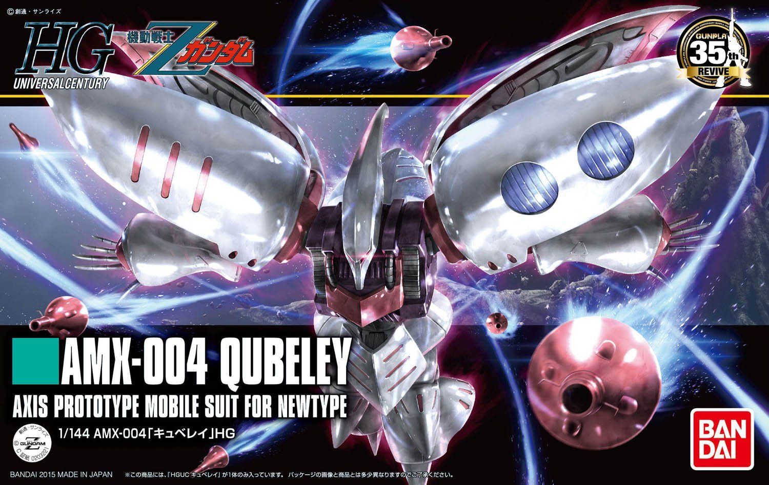 Bandai HGUC195 AMX-004 QUBELEY - BanzaiHobby