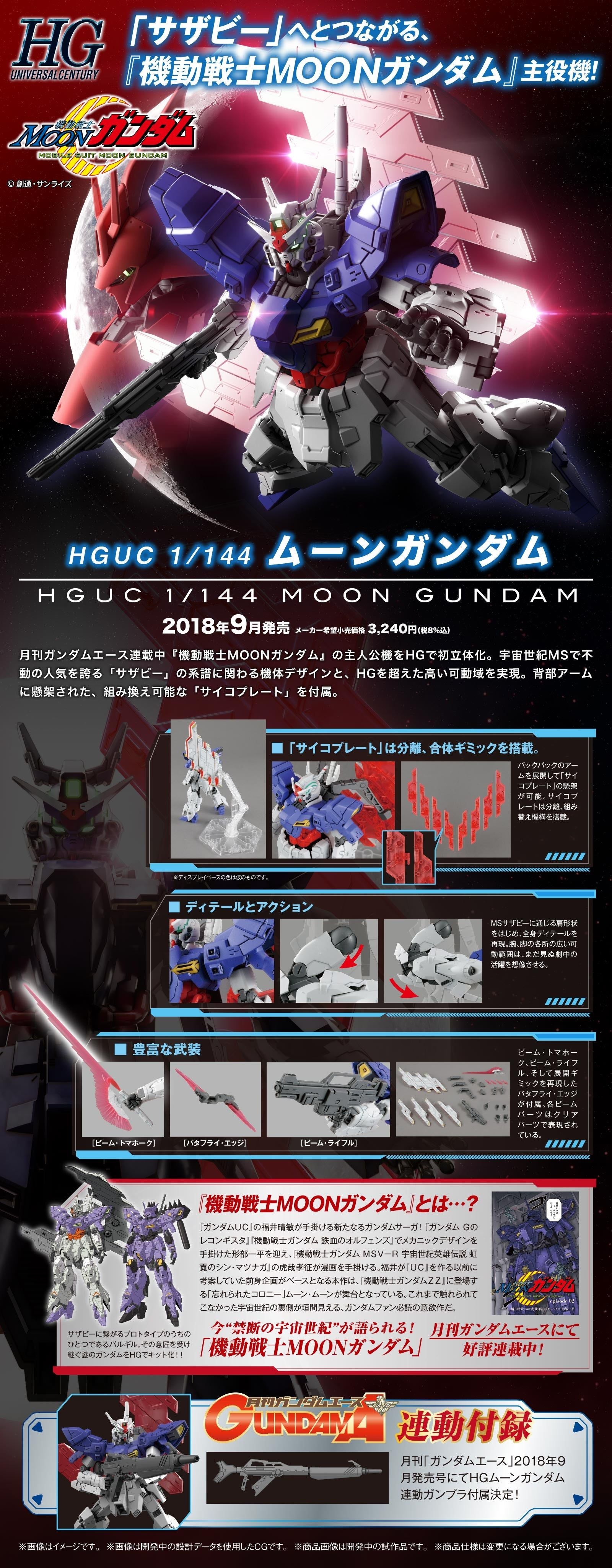 Bandai HGUC Moon Gundam - BanzaiHobby