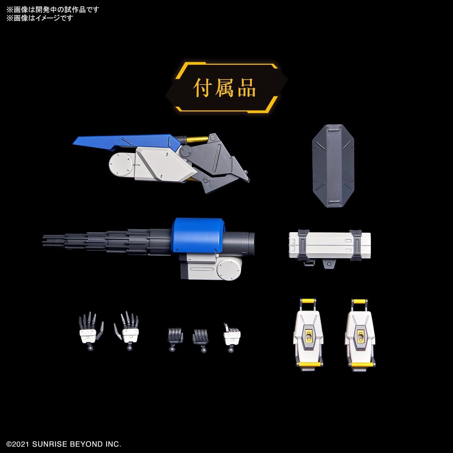 Bandai HG 2654293 Boundary Battlers Meiresbiakuchi (Drill & Claw Arm), - BanzaiHobby