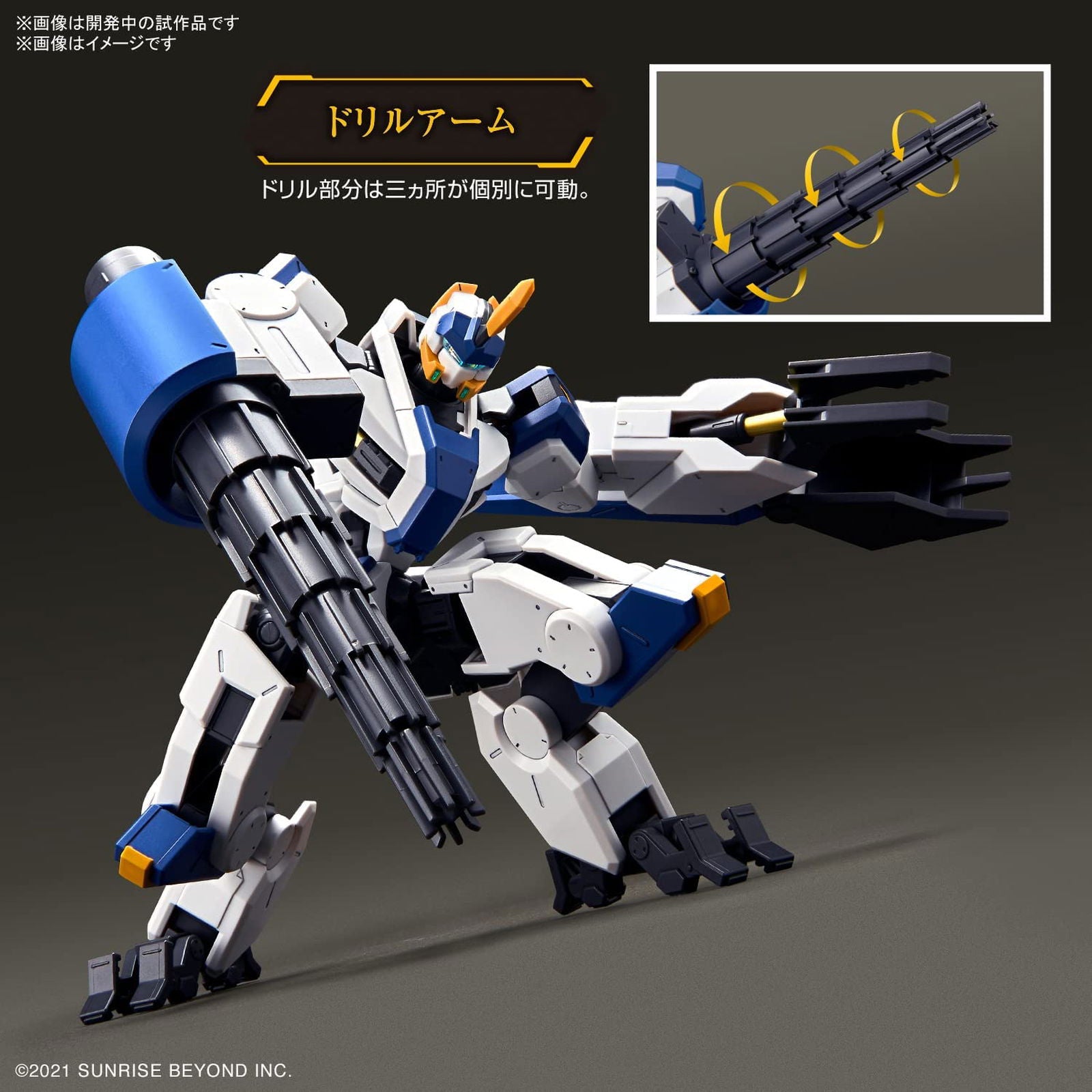 Bandai HG 2654293 Boundary Battlers Meiresbiakuchi (Drill & Claw Arm), - BanzaiHobby