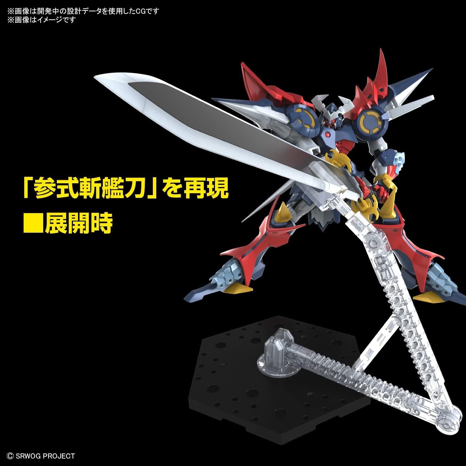 Bandai  HG 2nd Super Robot Wars α Daizenger - BanzaiHobby