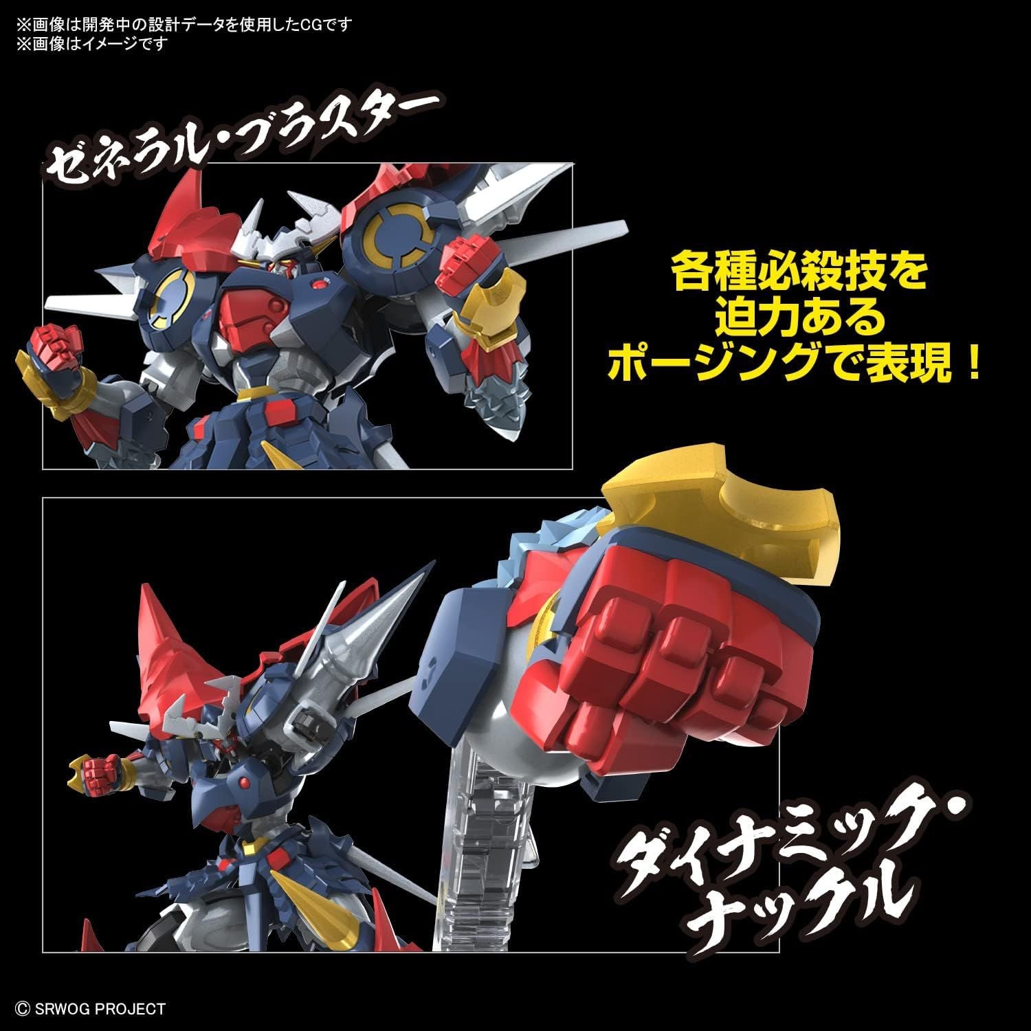 Bandai  HG 2nd Super Robot Wars α Daizenger - BanzaiHobby