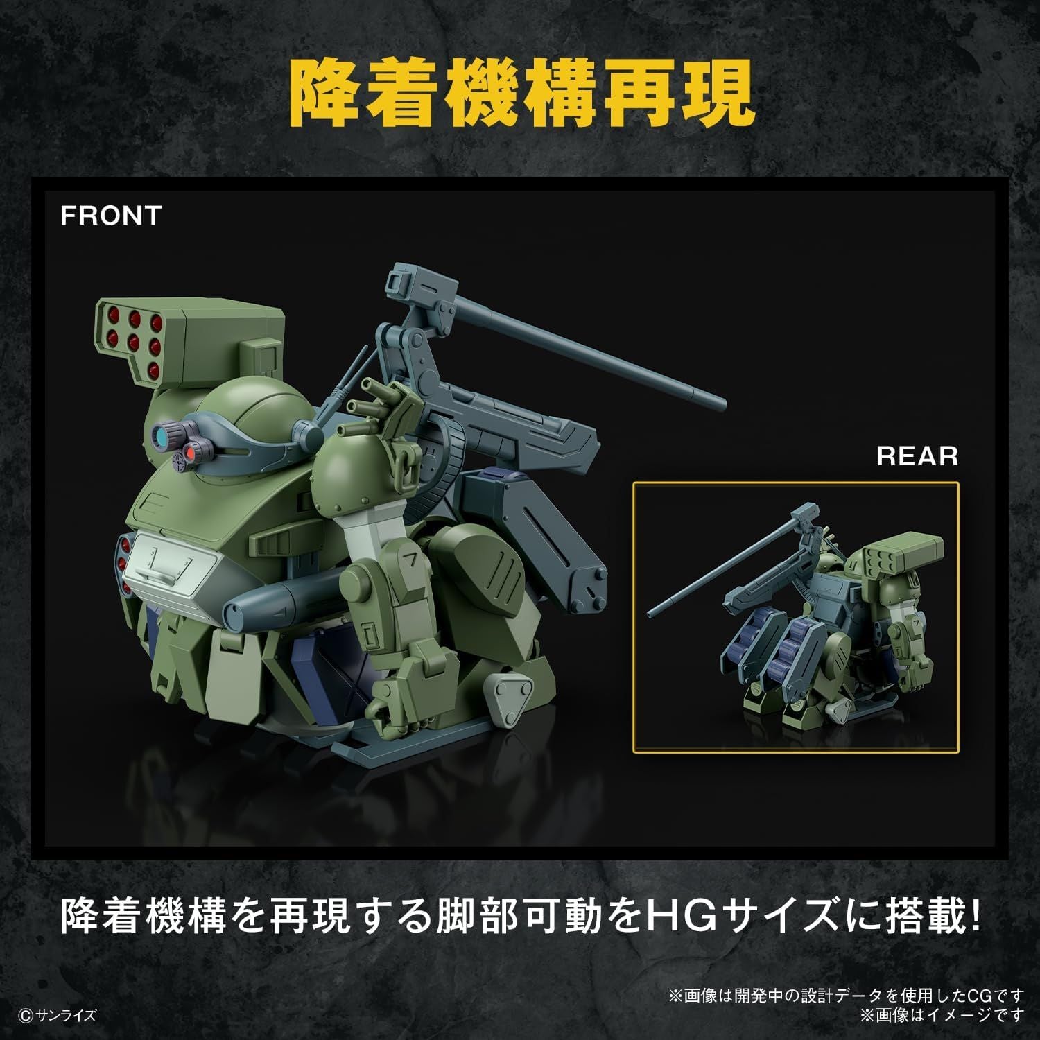 Bandai  HG Armored Trooper Votoms Burglary Dog - BanzaiHobby