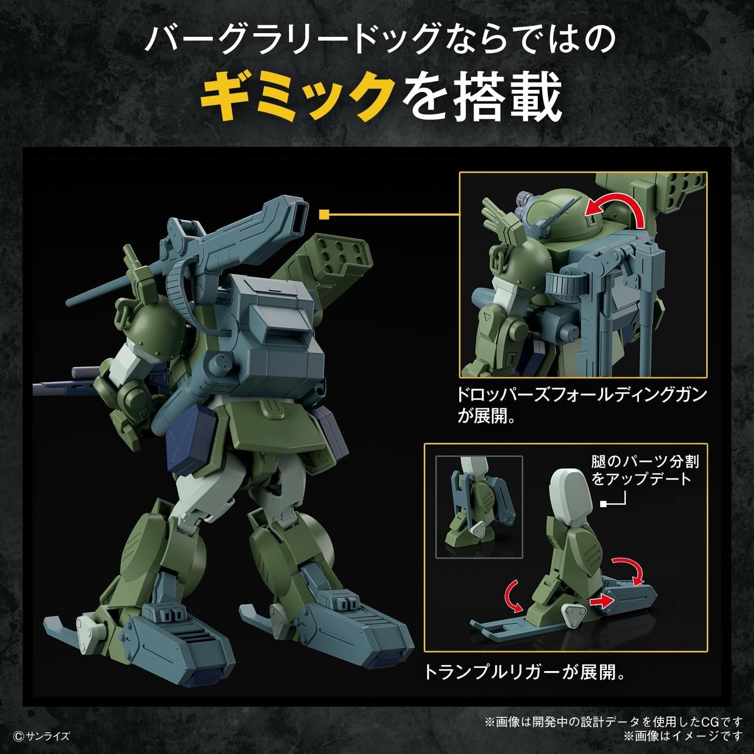 Bandai  HG Armored Trooper Votoms Burglary Dog - BanzaiHobby