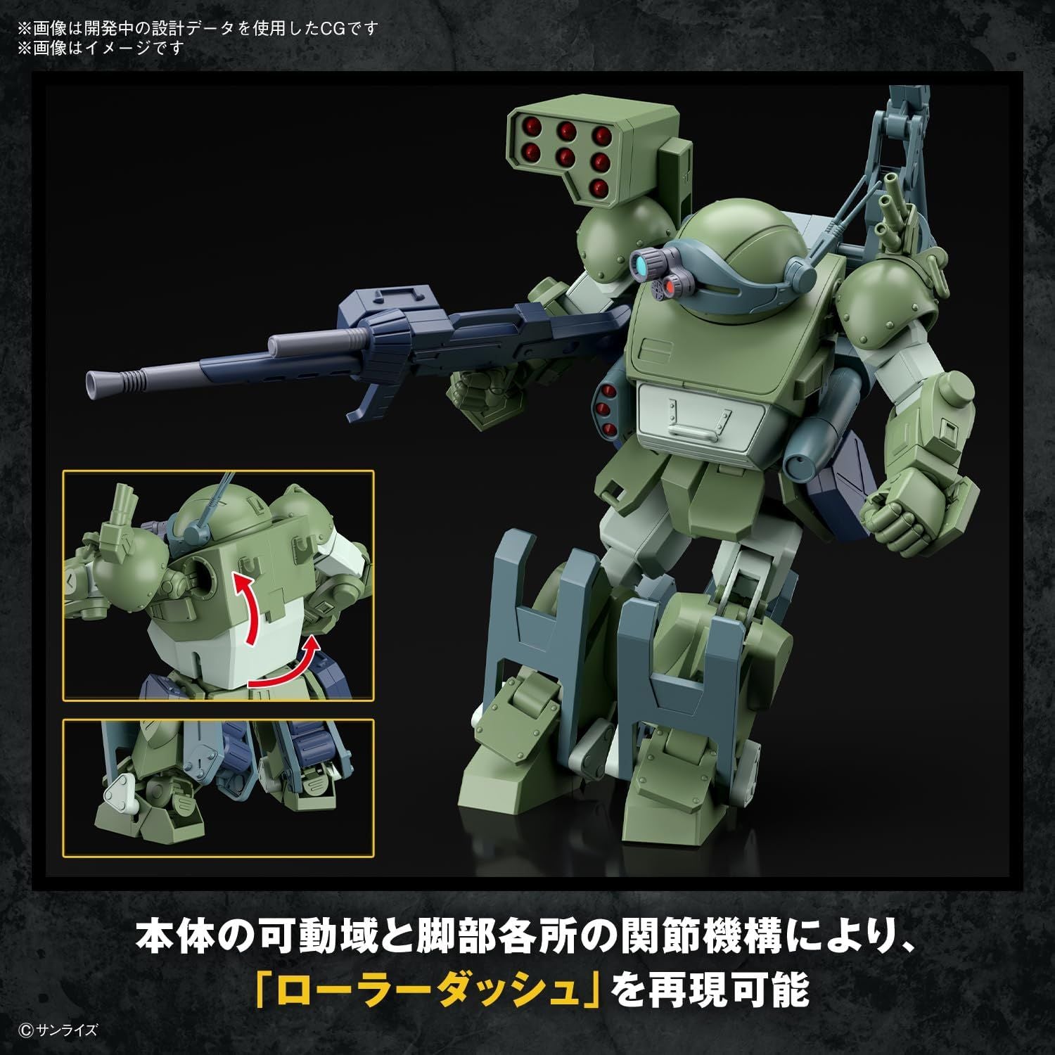 Bandai  HG Armored Trooper Votoms Burglary Dog - BanzaiHobby