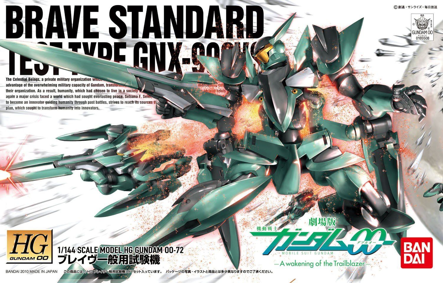 Bandai HG Brave Standard Test Type (HG) - BanzaiHobby