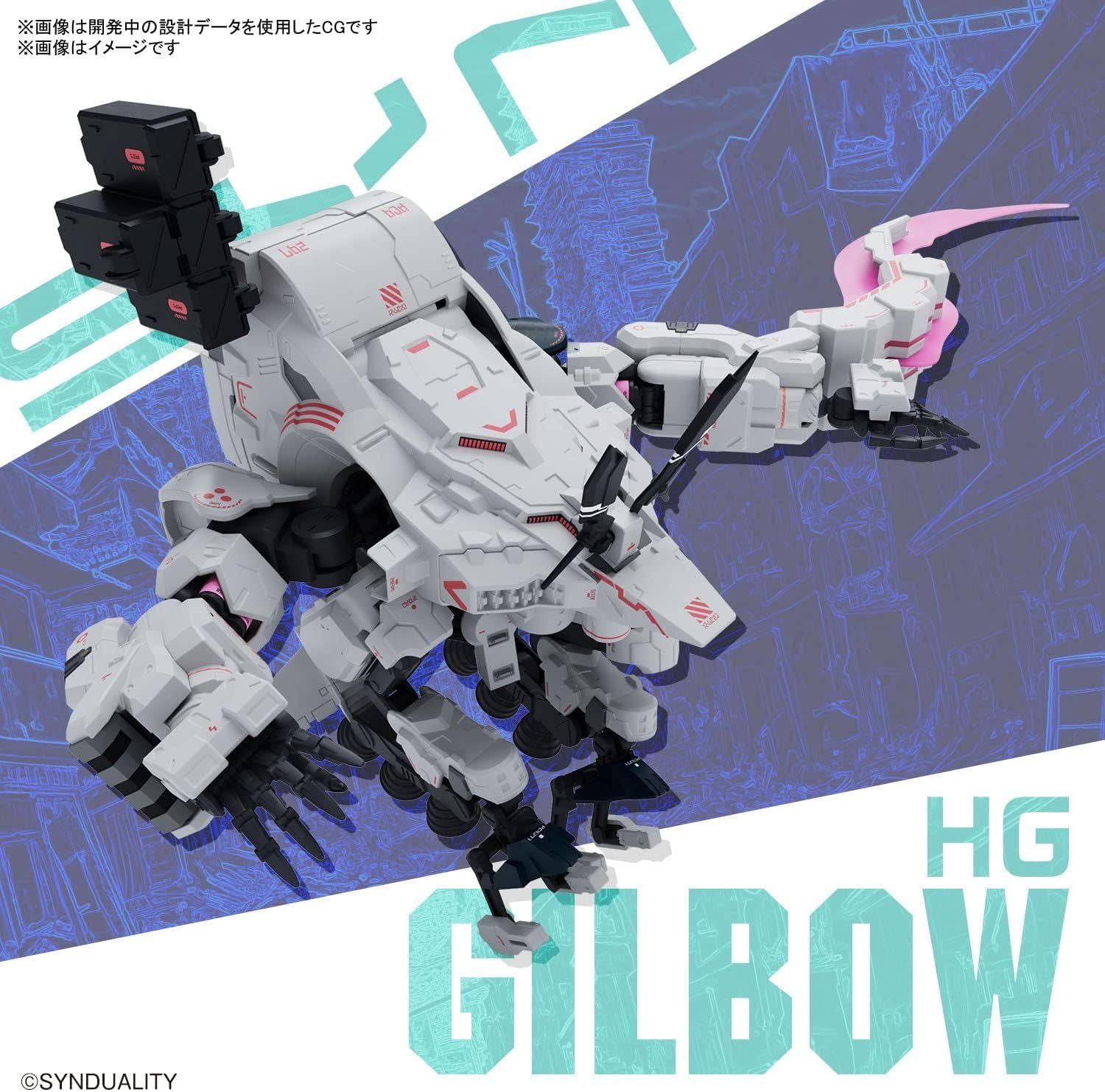 Bandai HG Gilbow (Synduality) - BanzaiHobby